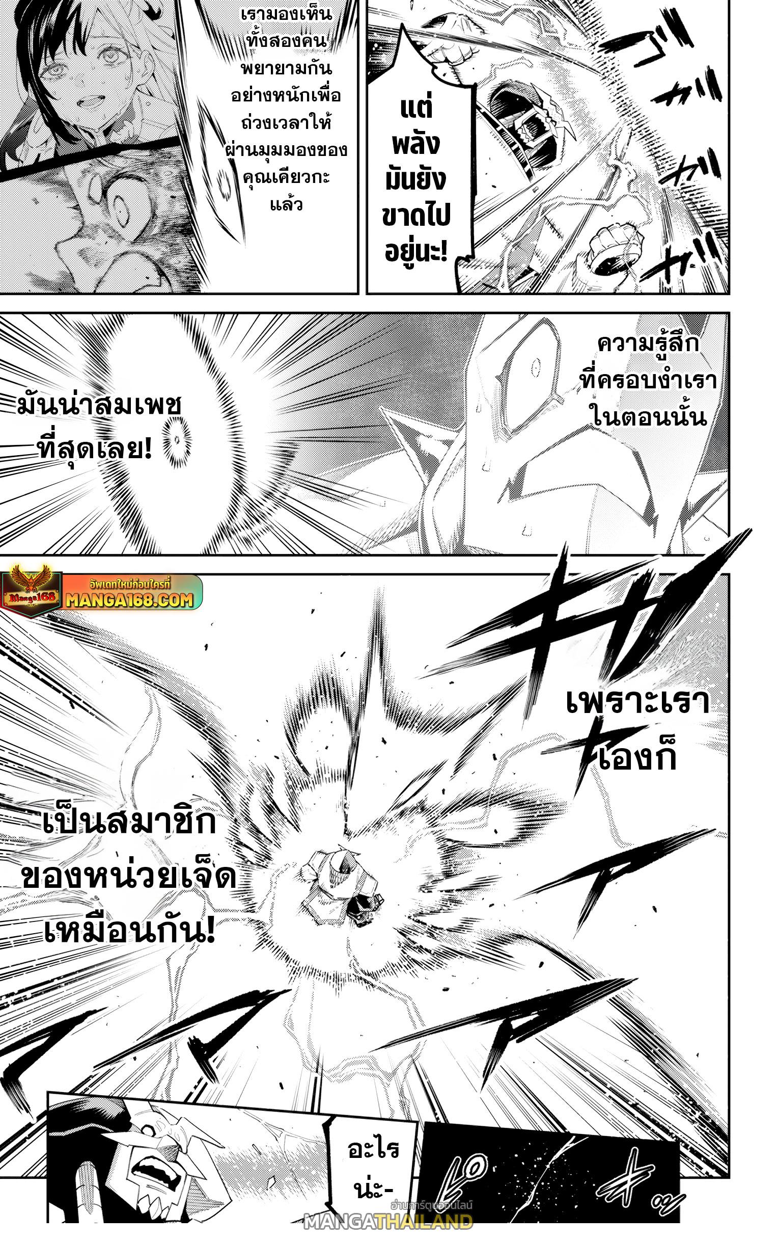 Mato Seihei no Slave ตอนที่ 123 แปลไทยแปลไทย รูปที่ 12