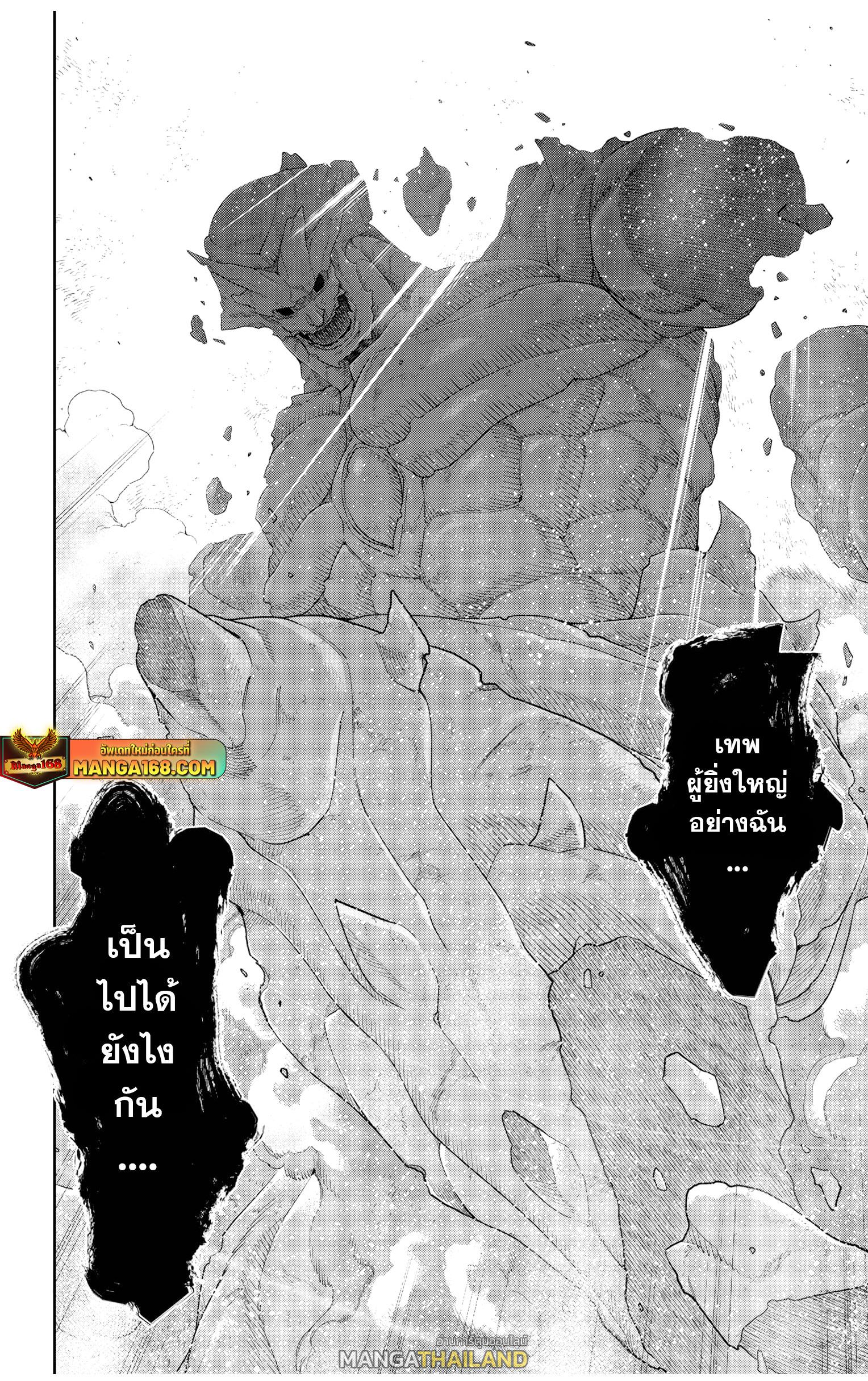 Mato Seihei no Slave ตอนที่ 124 แปลไทยแปลไทย รูปที่ 18