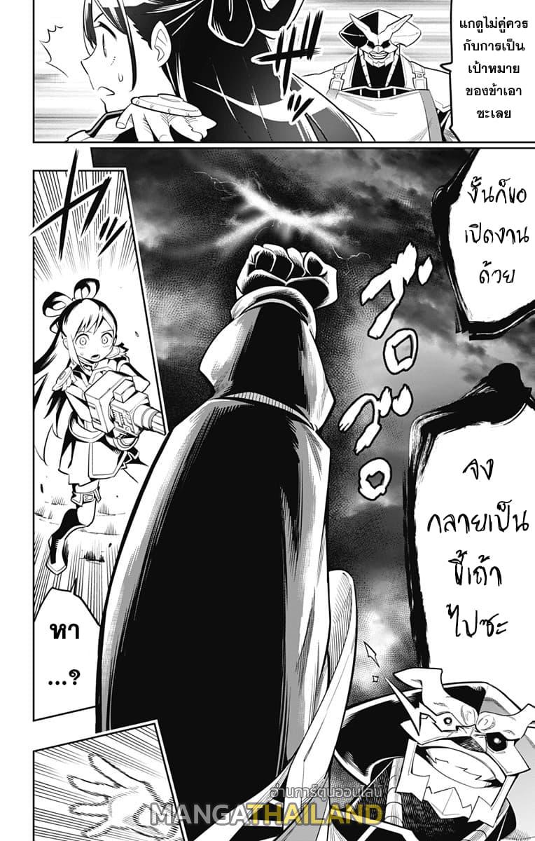 Mato Seihei no Slave ตอนที่ 18 แปลไทยแปลไทย รูปที่ 14