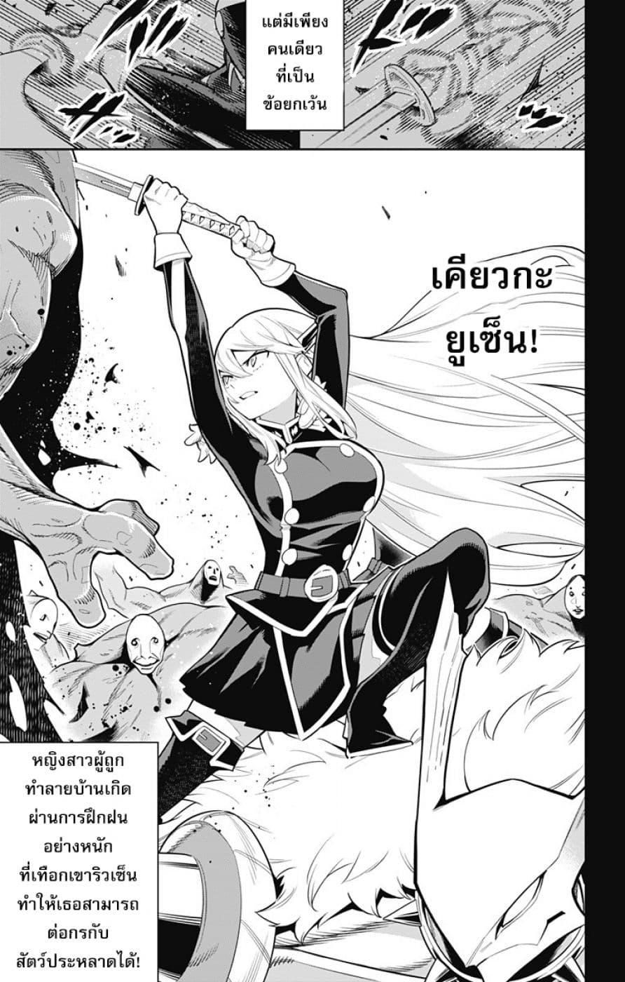 Mato Seihei no Slave ตอนที่ 19 แปลไทยแปลไทย รูปที่ 6