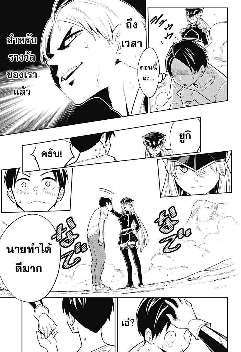 Mato Seihei no Slave ตอนที่ 2 แปลไทยแปลไทย รูปที่ 28