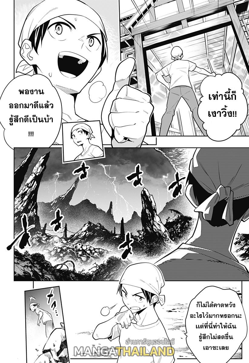 Mato Seihei no Slave ตอนที่ 2 แปลไทยแปลไทย รูปที่ 5