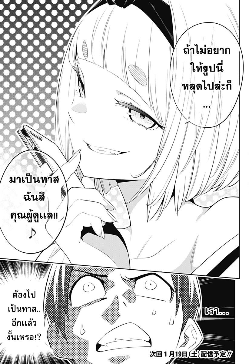 Mato Seihei no Slave ตอนที่ 2 แปลไทยแปลไทย รูปที่ 52