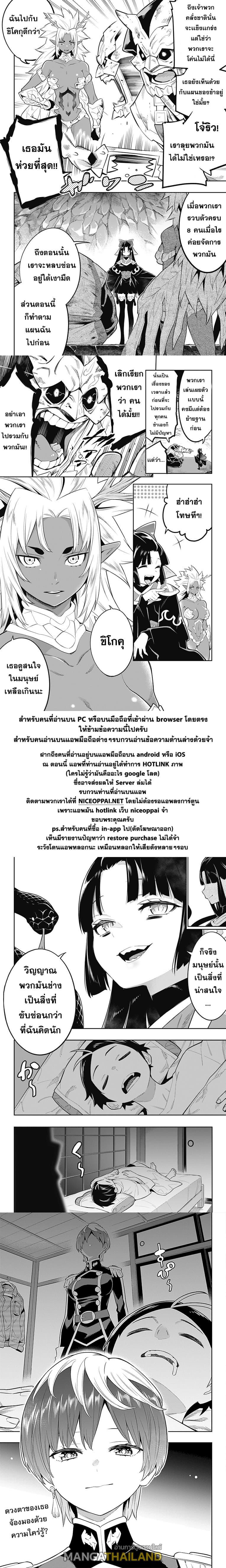 Mato Seihei no Slave ตอนที่ 21 แปลไทยแปลไทย รูปที่ 14