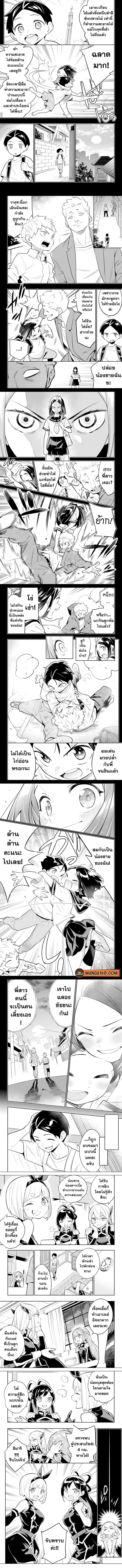 Mato Seihei no Slave ตอนที่ 27 แปลไทยแปลไทย รูปที่ 2