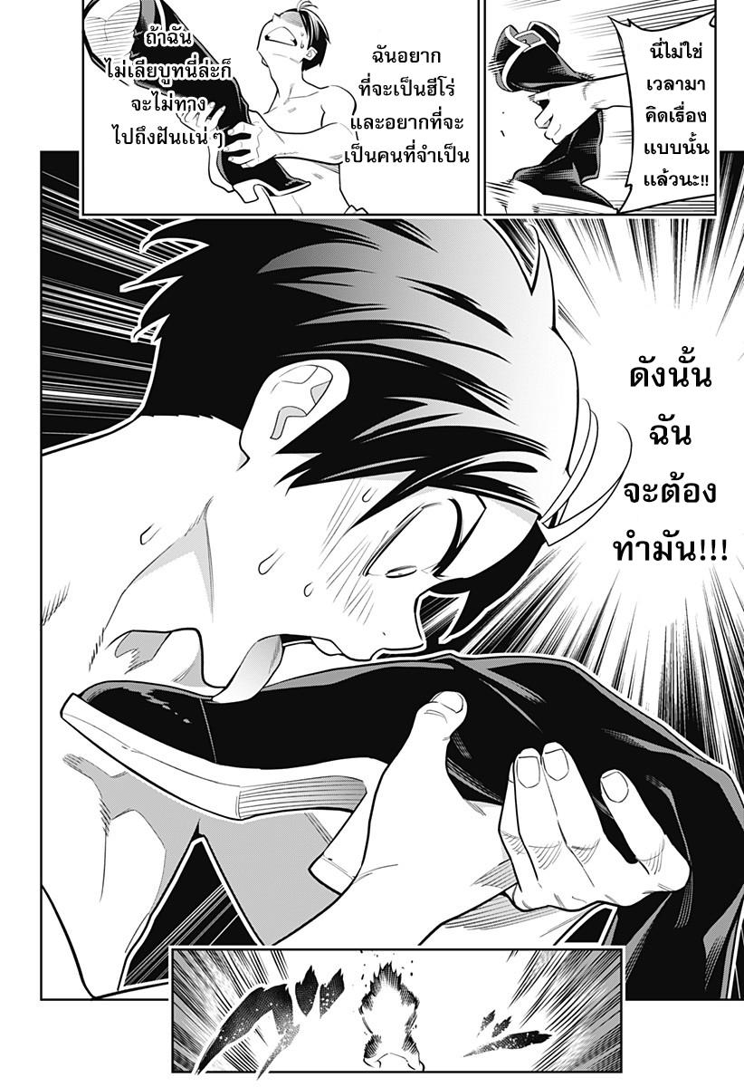 Mato Seihei no Slave ตอนที่ 4 แปลไทยแปลไทย รูปที่ 12