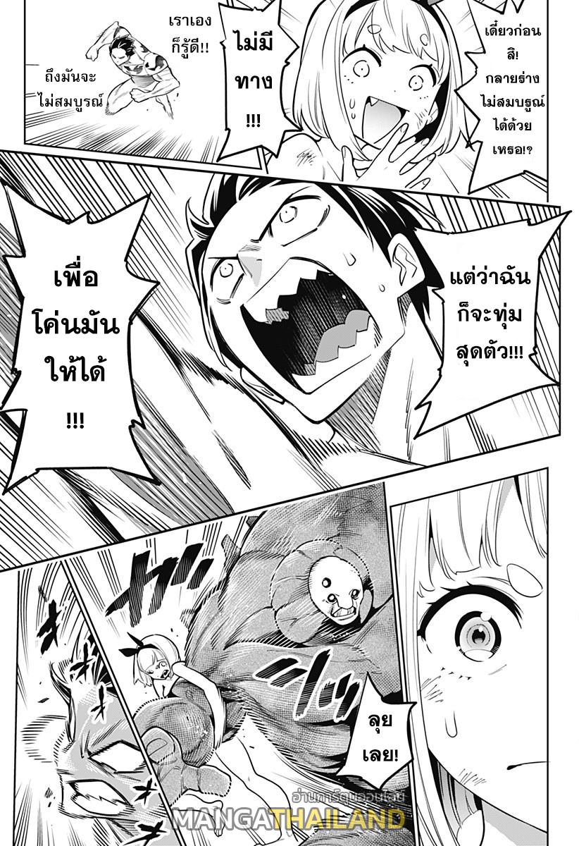 Mato Seihei no Slave ตอนที่ 4 แปลไทยแปลไทย รูปที่ 15