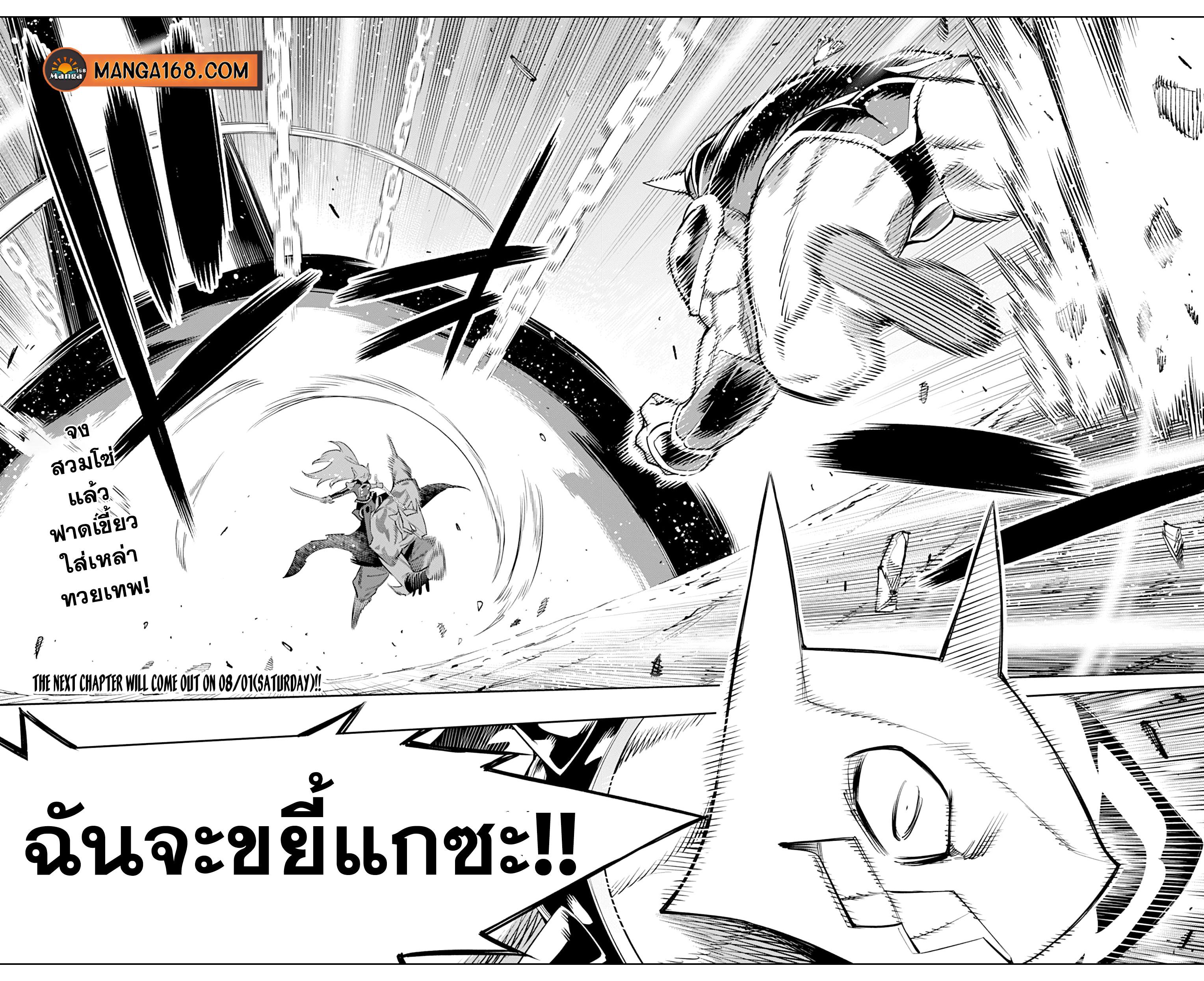 Mato Seihei no Slave ตอนที่ 40 แปลไทยแปลไทย รูปที่ 4