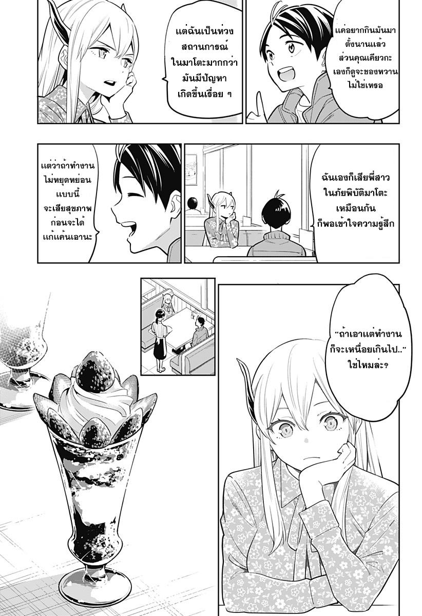 Mato Seihei no Slave ตอนที่ 5 แปลไทยแปลไทย รูปที่ 12