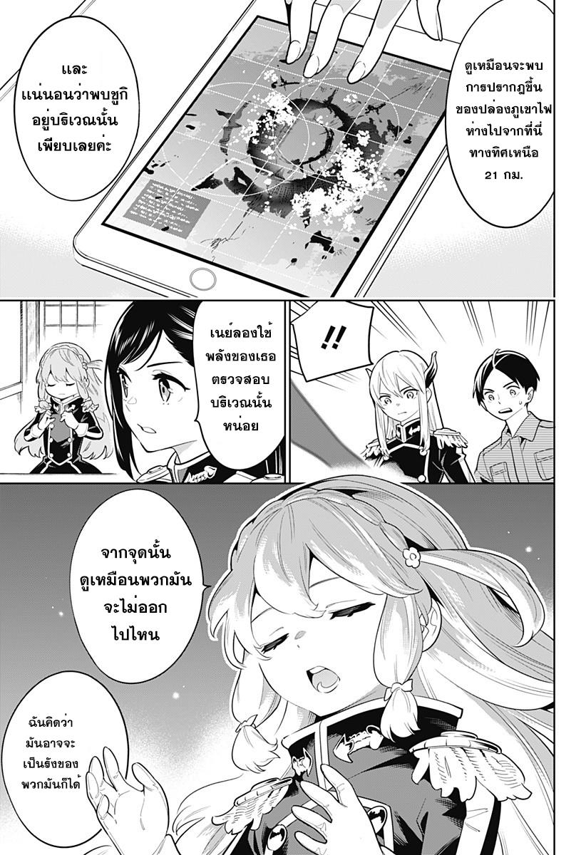 Mato Seihei no Slave ตอนที่ 5 แปลไทยแปลไทย รูปที่ 20