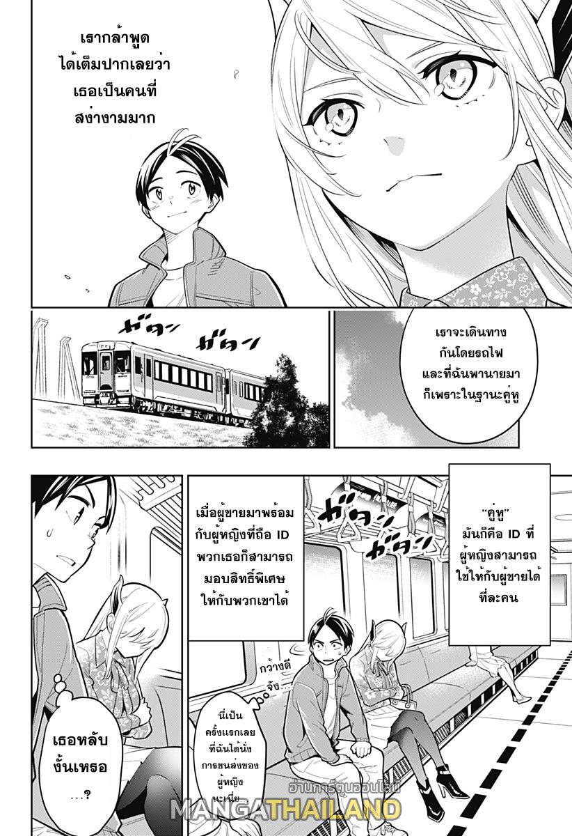 Mato Seihei no Slave ตอนที่ 5 แปลไทยแปลไทย รูปที่ 5