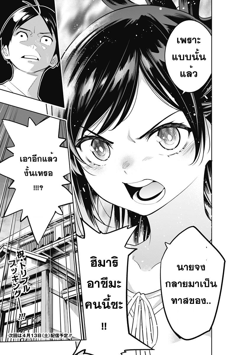 Mato Seihei no Slave ตอนที่ 9 แปลไทยแปลไทย รูปที่ 21