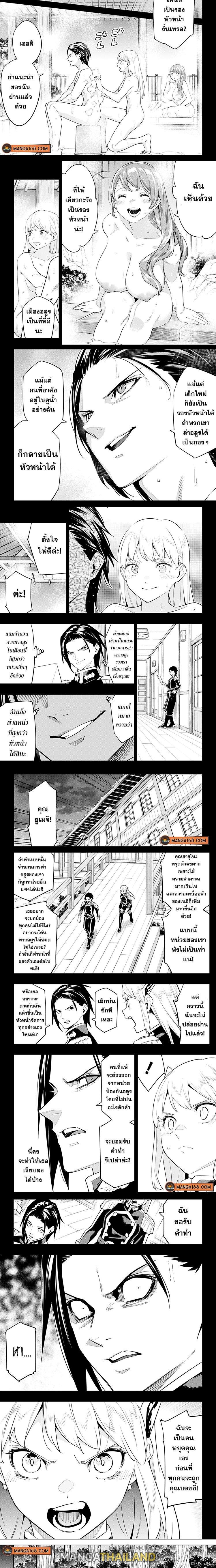 Mato Seihei no Slave ตอนที่ 98 แปลไทยแปลไทย รูปที่ 2