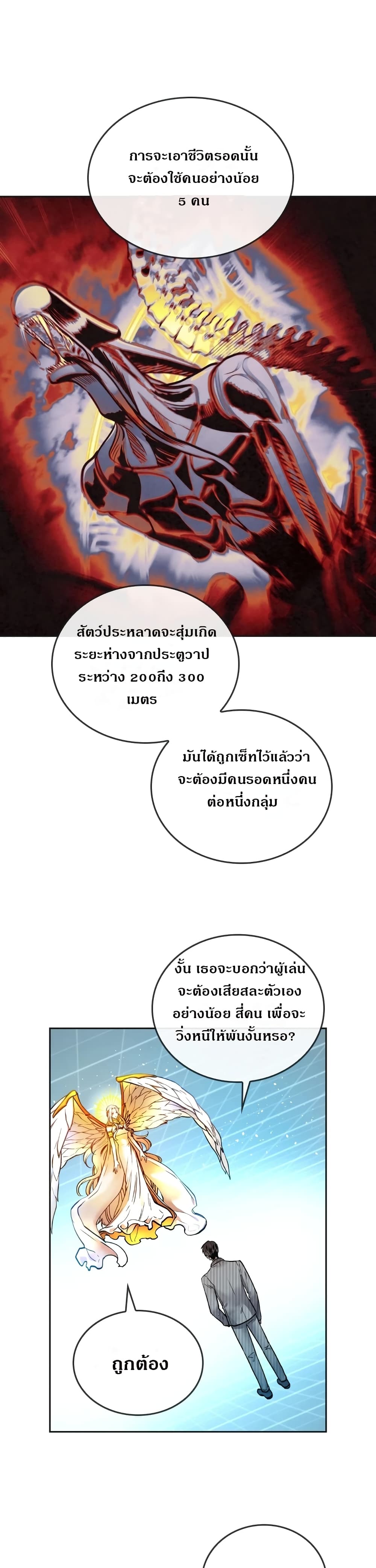 Memorize ตอนที่ 12 แปลไทย รูปที่ 10