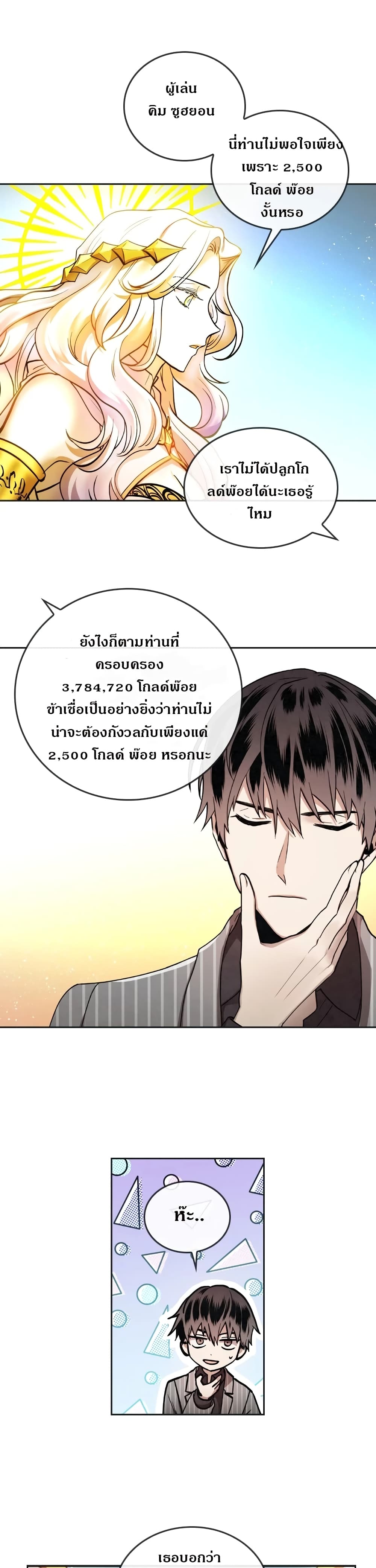 Memorize ตอนที่ 12 แปลไทย รูปที่ 13