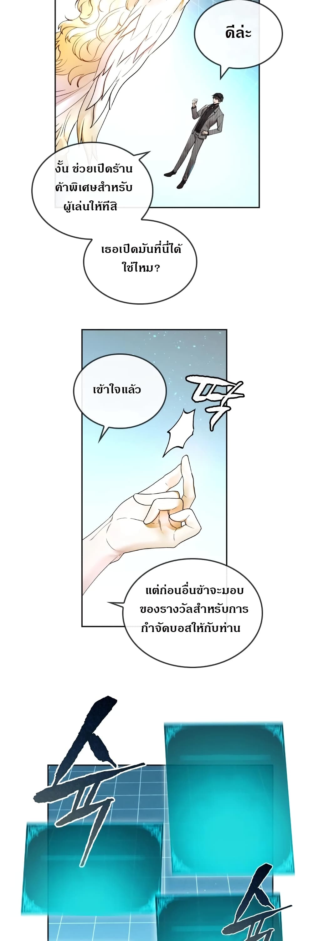 Memorize ตอนที่ 12 แปลไทย รูปที่ 15