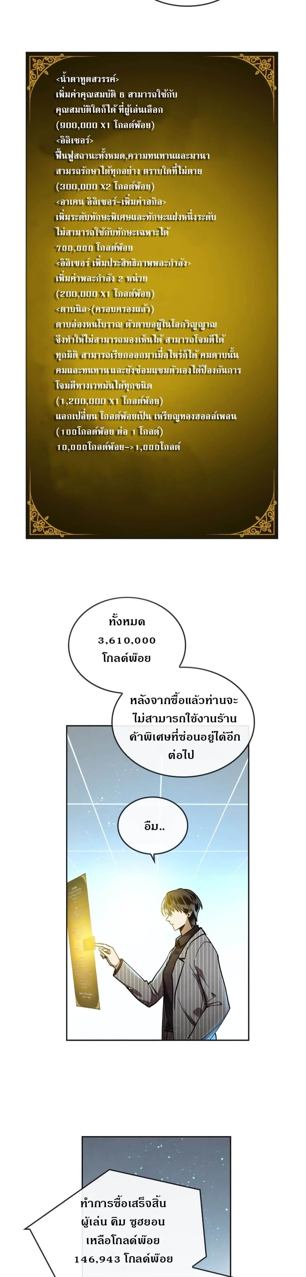 Memorize ตอนที่ 12 แปลไทย รูปที่ 22