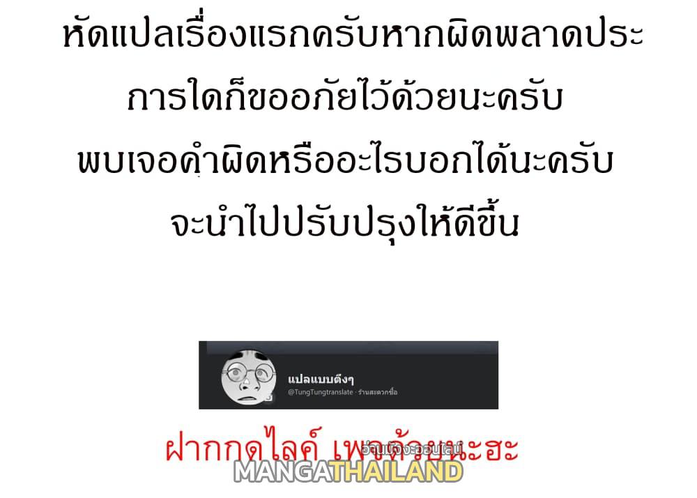 Memorize ตอนที่ 12 แปลไทย รูปที่ 27