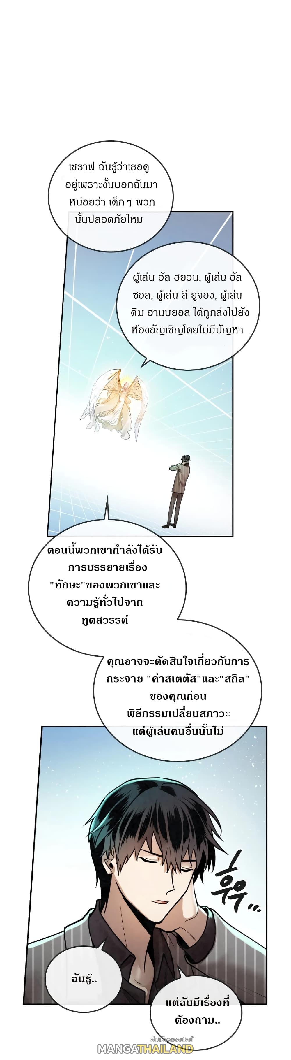 Memorize ตอนที่ 12 แปลไทย รูปที่ 8