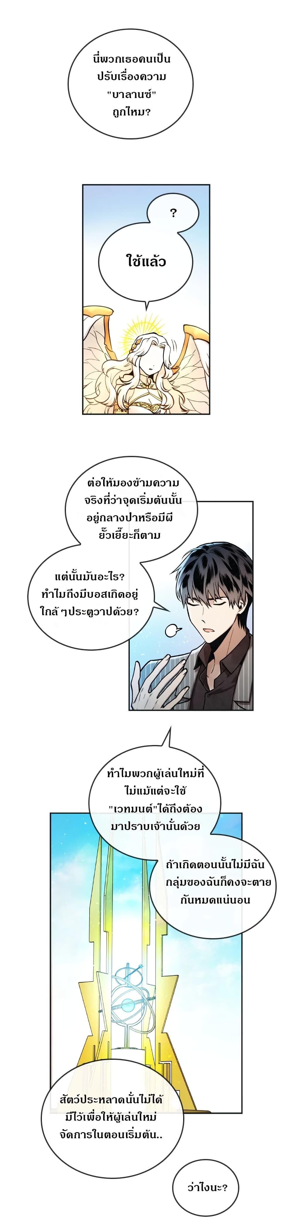 Memorize ตอนที่ 12 แปลไทย รูปที่ 9