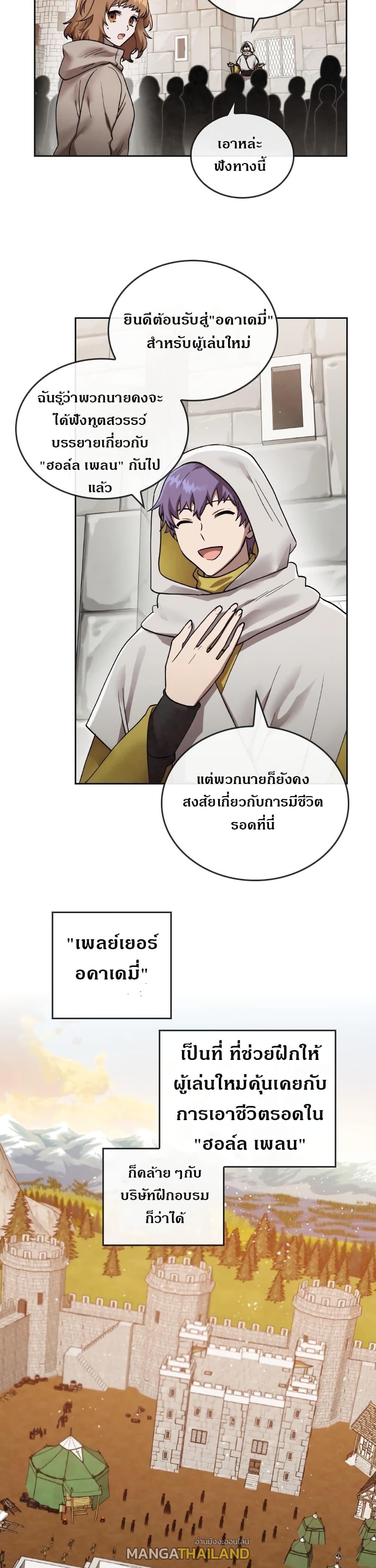 Memorize ตอนที่ 13 แปลไทย รูปที่ 10