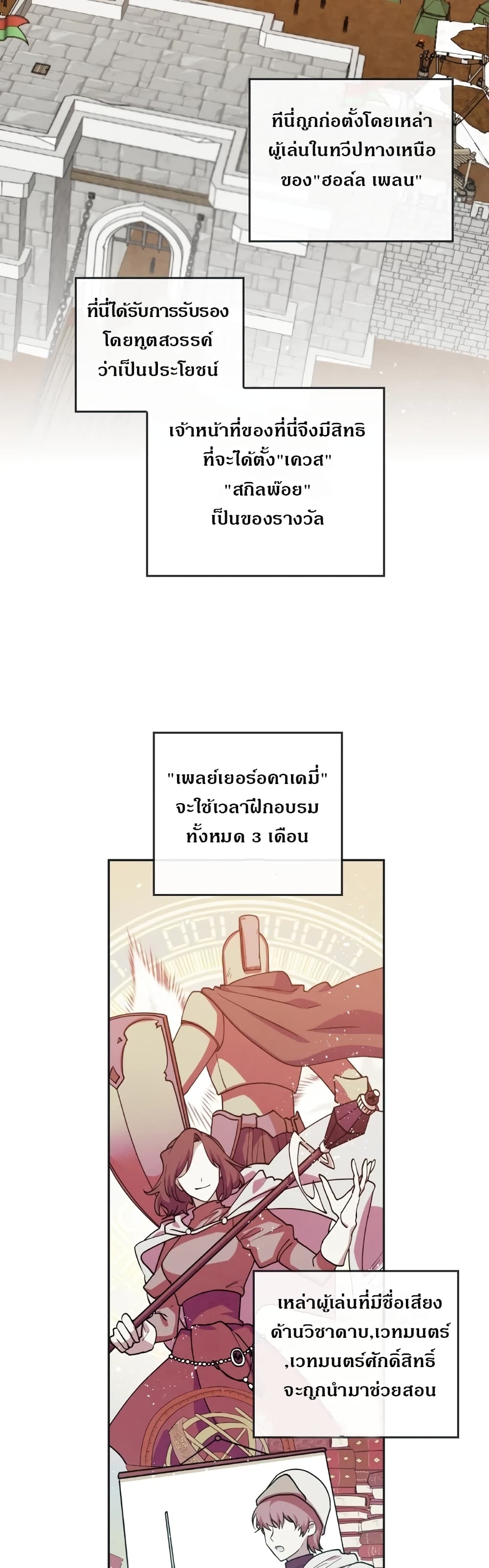 Memorize ตอนที่ 13 แปลไทย รูปที่ 11