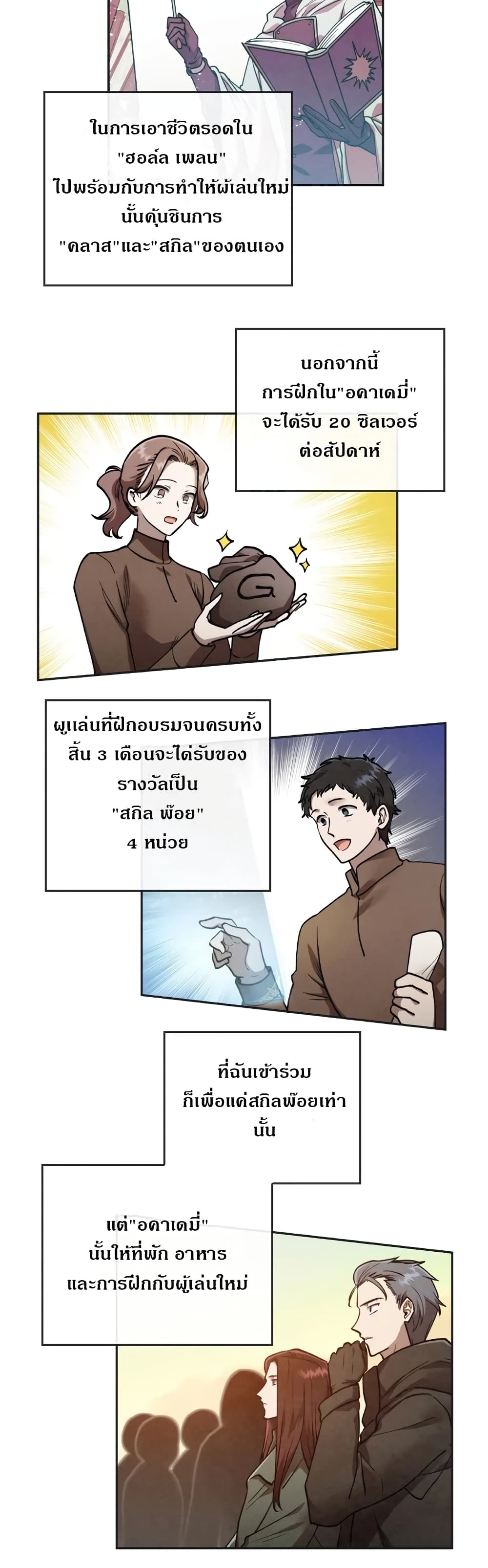 Memorize ตอนที่ 13 แปลไทย รูปที่ 12