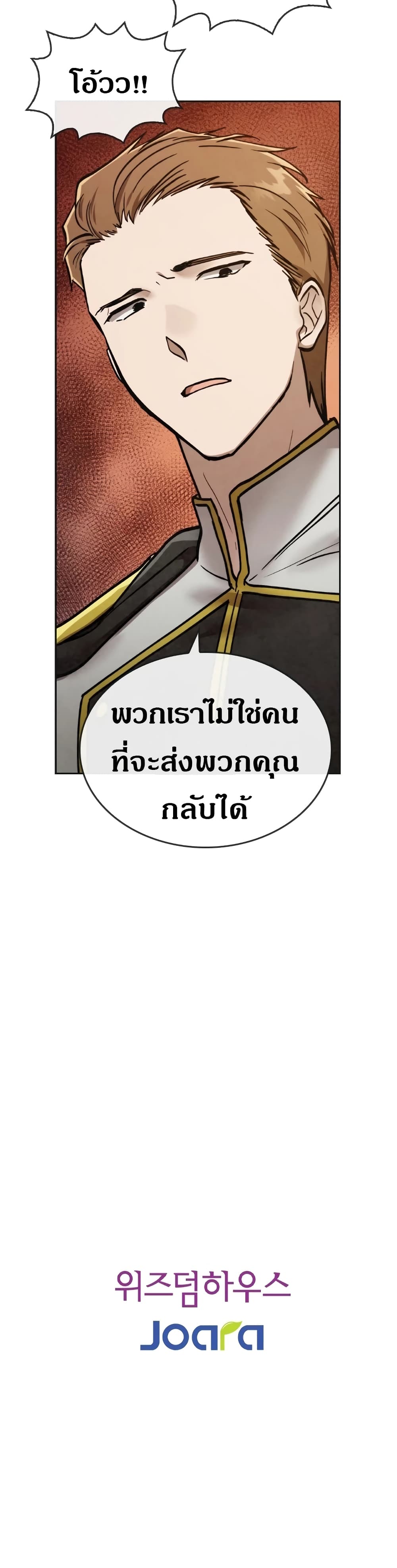 Memorize ตอนที่ 13 แปลไทย รูปที่ 18