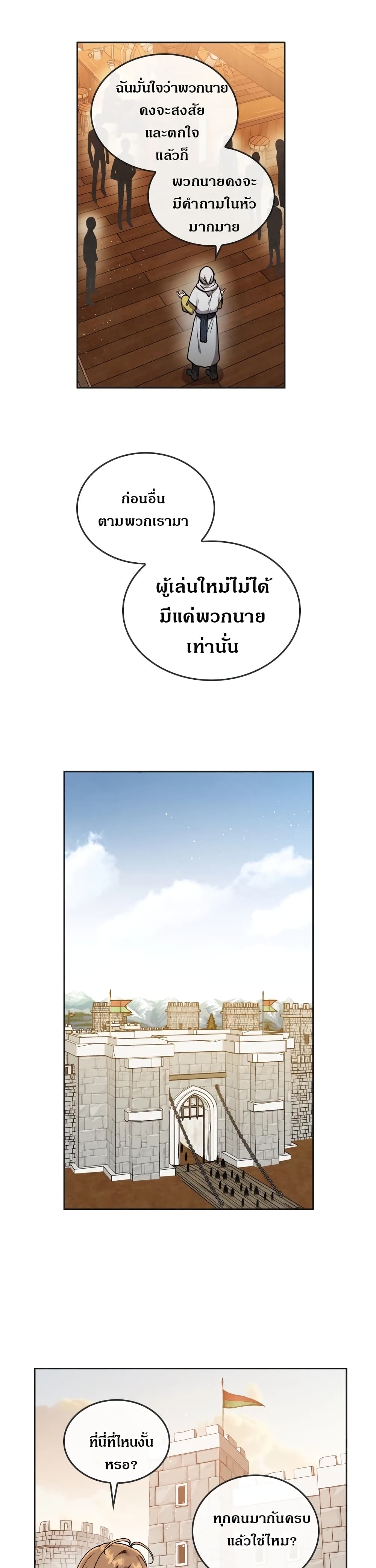 Memorize ตอนที่ 13 แปลไทย รูปที่ 9