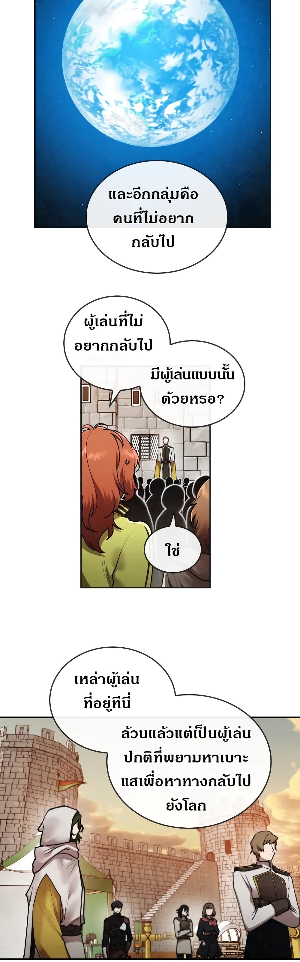 Memorize ตอนที่ 14 แปลไทย รูปที่ 12