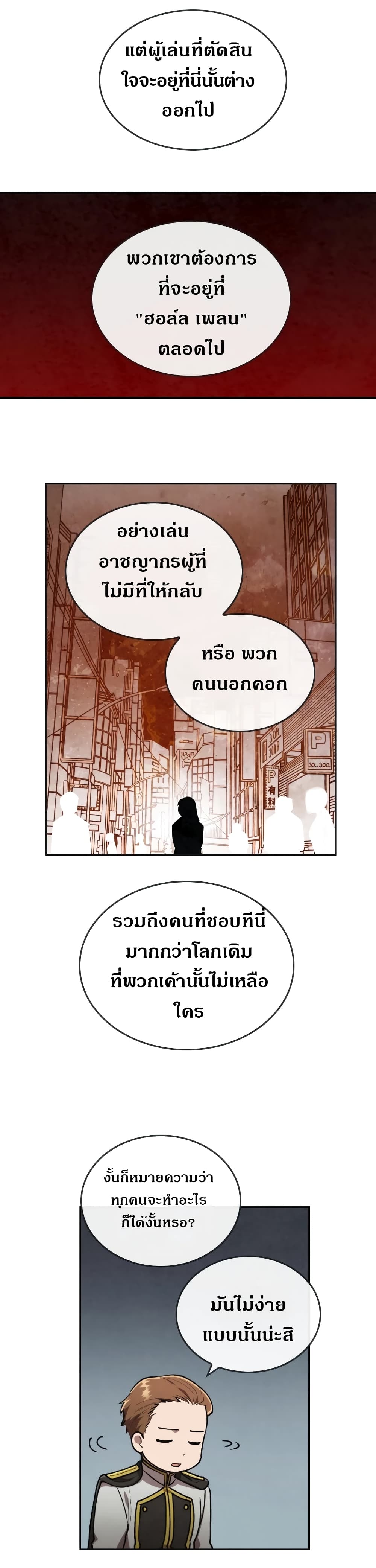 Memorize ตอนที่ 14 แปลไทย รูปที่ 13