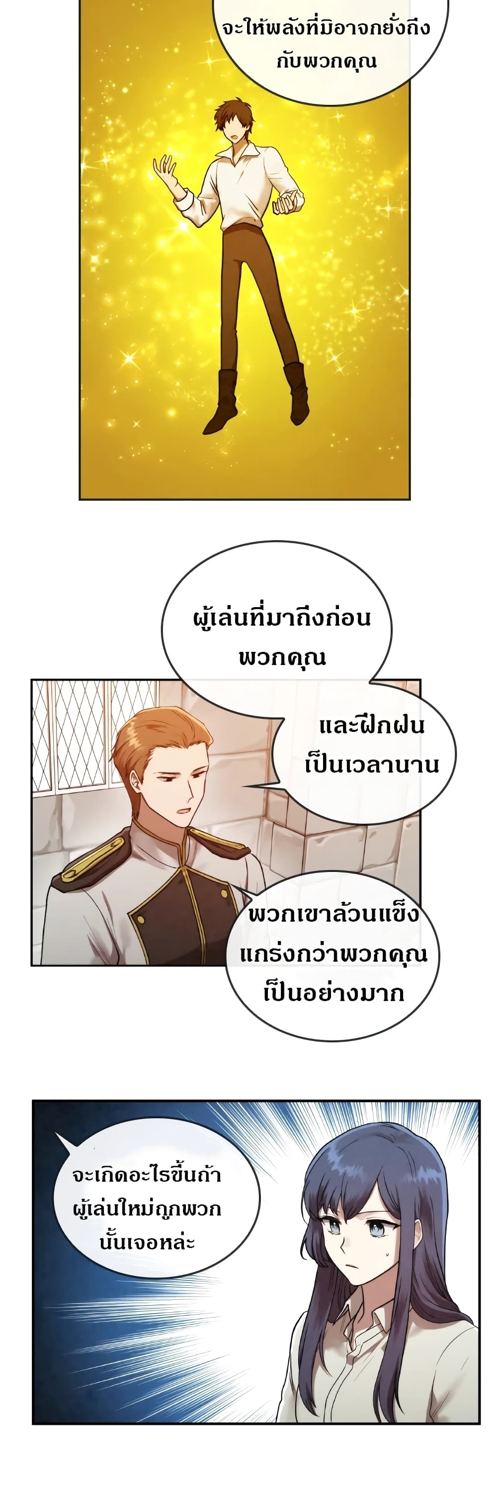 Memorize ตอนที่ 14 แปลไทย รูปที่ 15