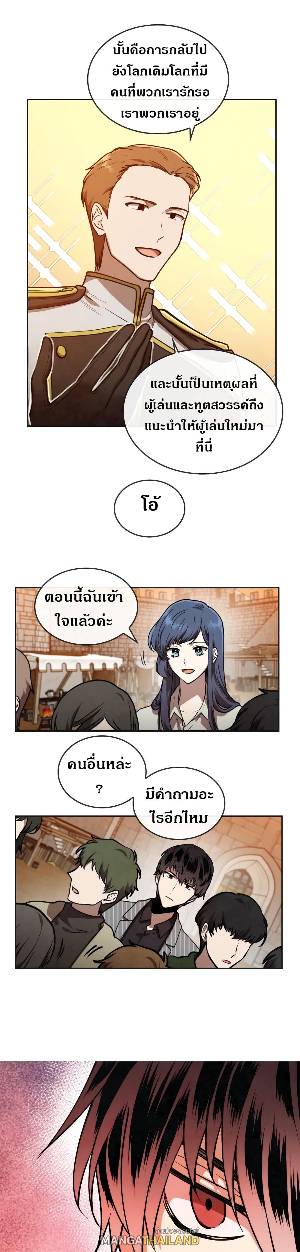 Memorize ตอนที่ 14 แปลไทย รูปที่ 17