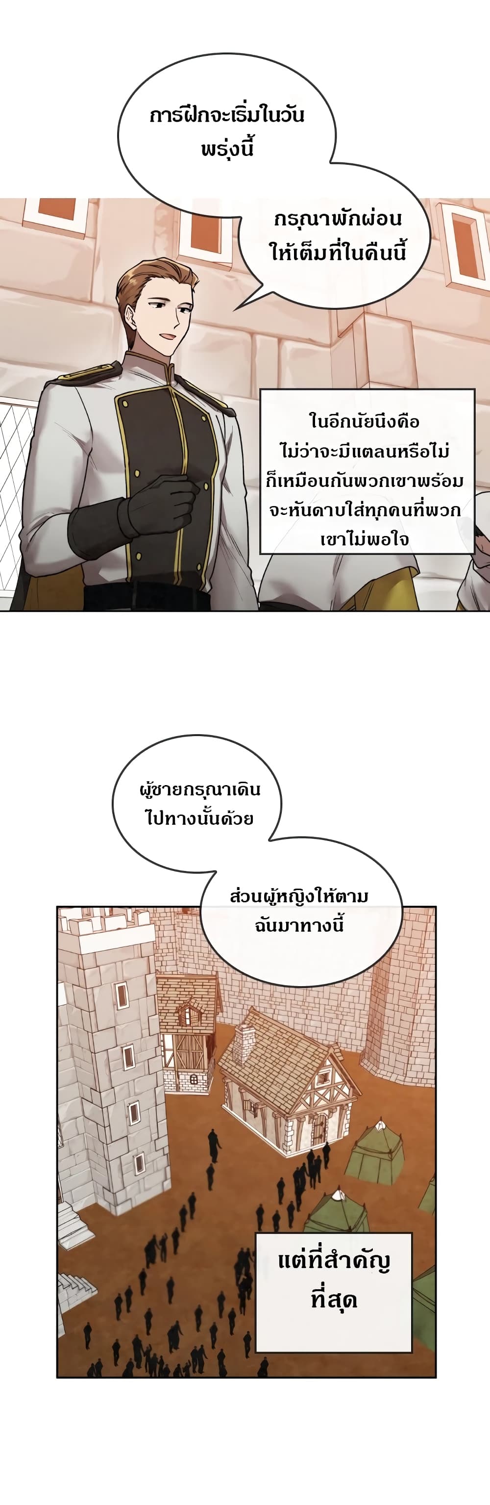 Memorize ตอนที่ 14 แปลไทย รูปที่ 19