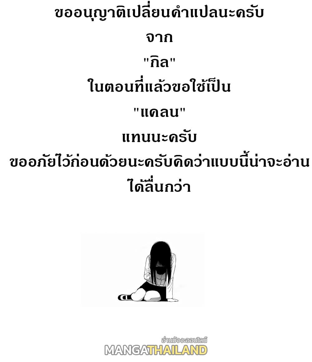 Memorize ตอนที่ 14 แปลไทย รูปที่ 24