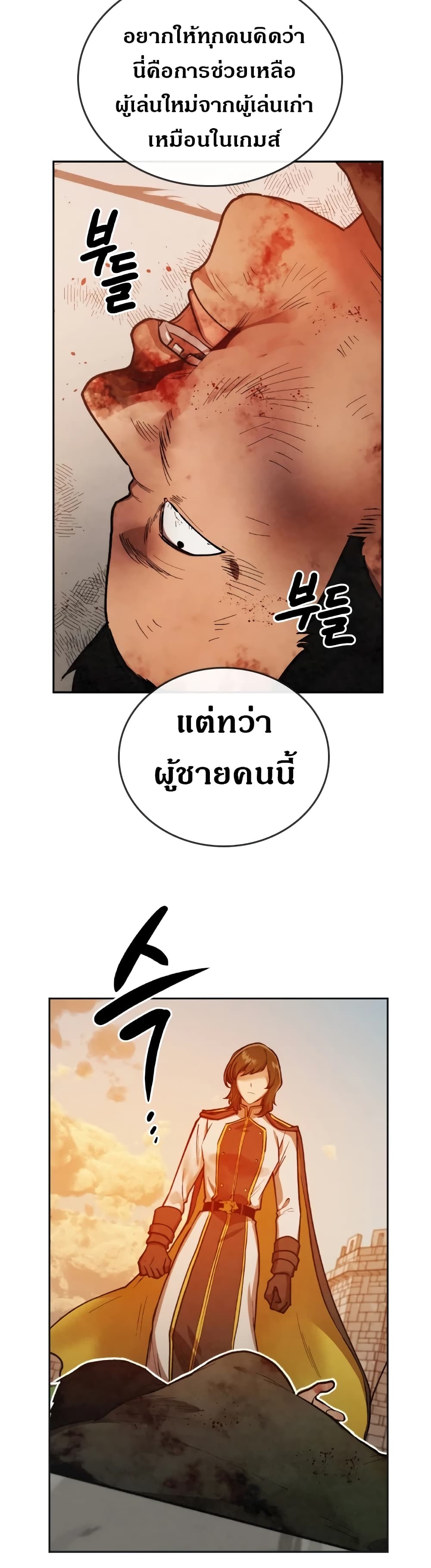 Memorize ตอนที่ 14 แปลไทย รูปที่ 4