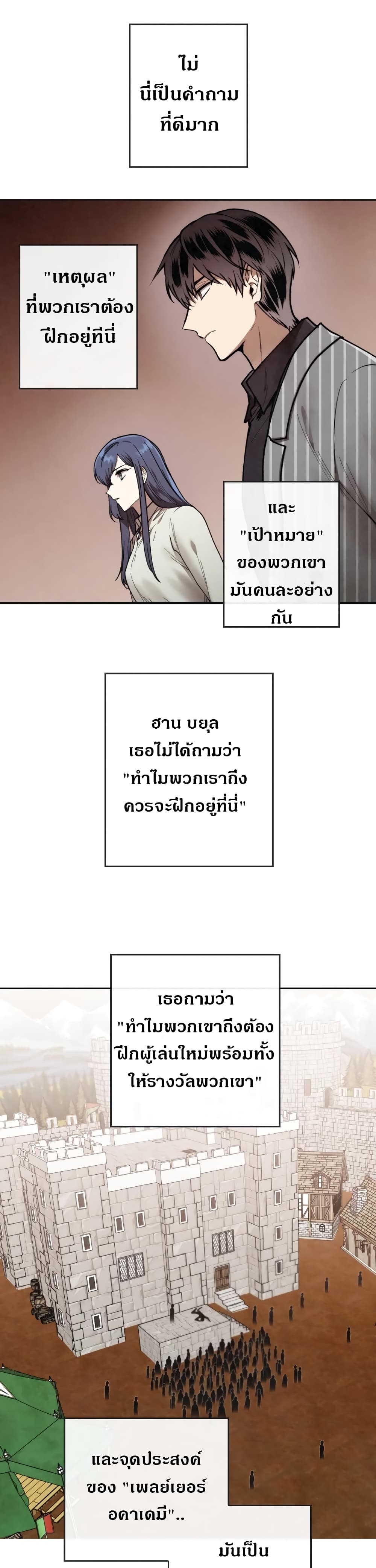 Memorize ตอนที่ 14 แปลไทย รูปที่ 9