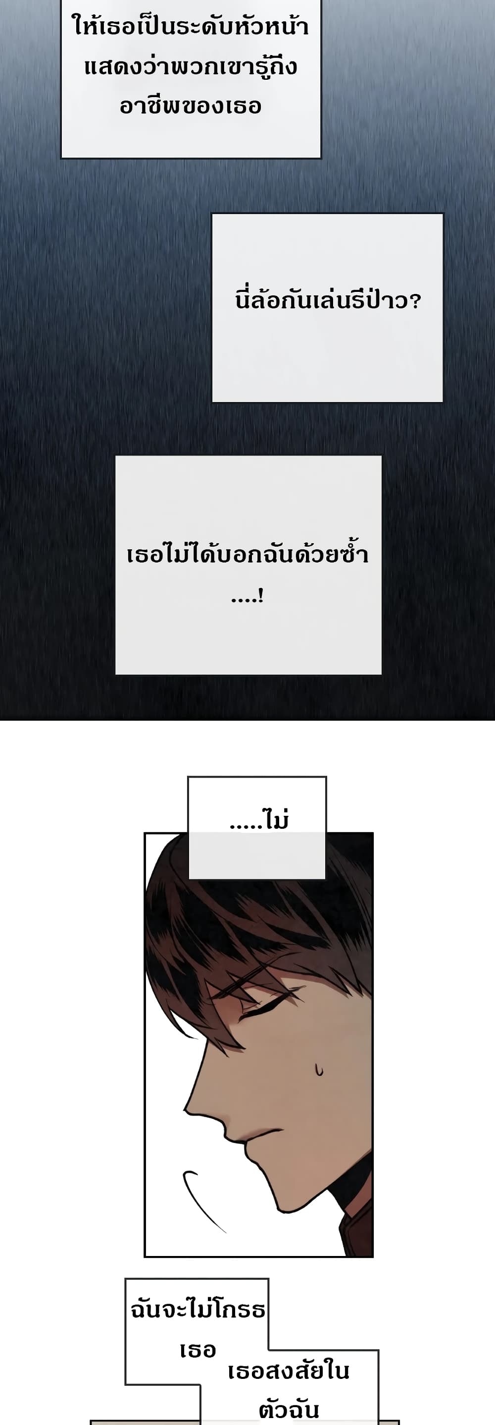 Memorize ตอนที่ 15 แปลไทย รูปที่ 19