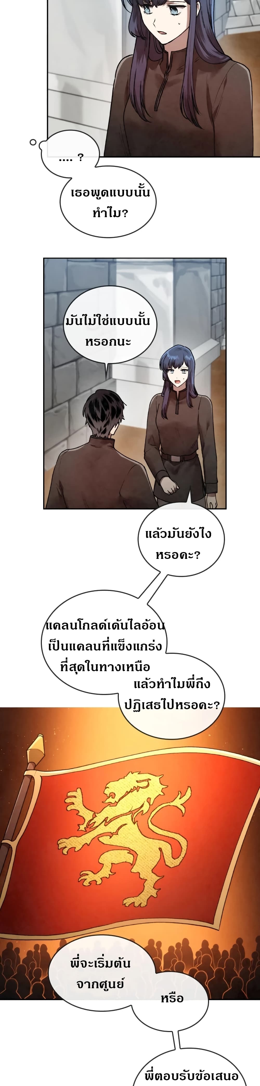 Memorize ตอนที่ 15 แปลไทย รูปที่ 22