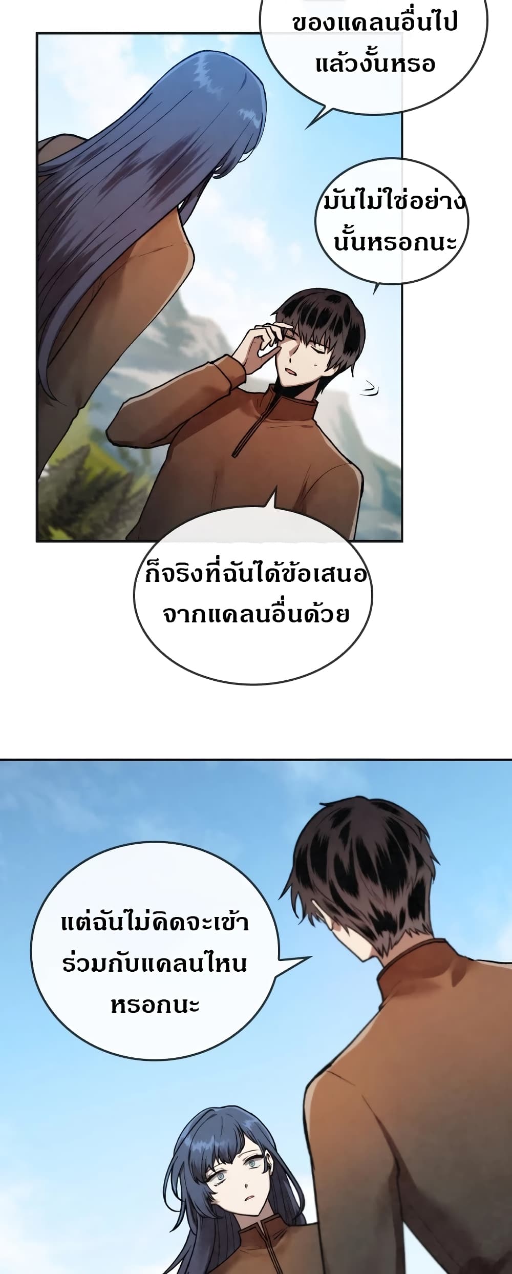 Memorize ตอนที่ 15 แปลไทย รูปที่ 23