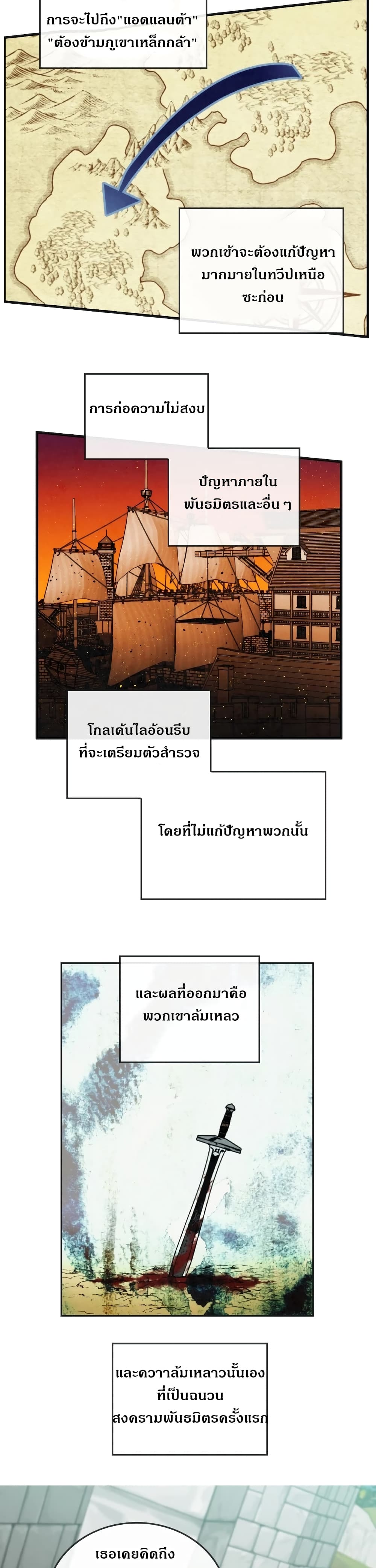 Memorize ตอนที่ 16 แปลไทย รูปที่ 10