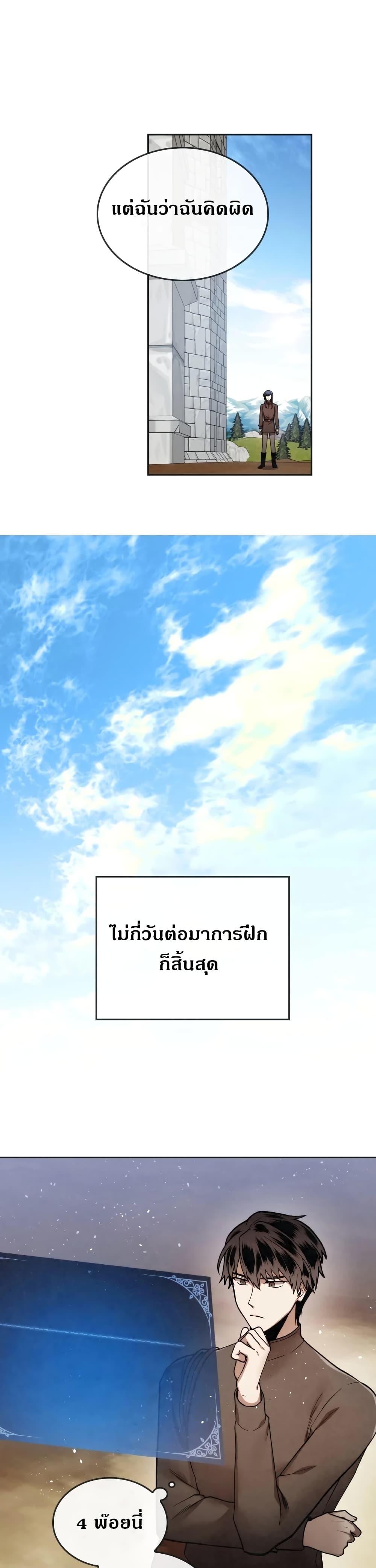 Memorize ตอนที่ 16 แปลไทย รูปที่ 13