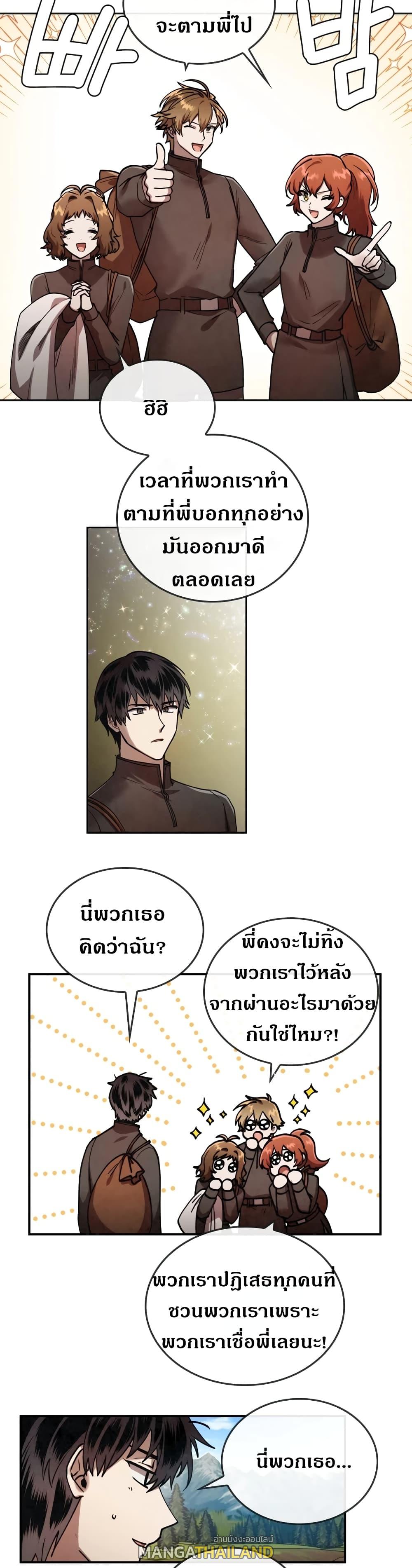 Memorize ตอนที่ 16 แปลไทย รูปที่ 15