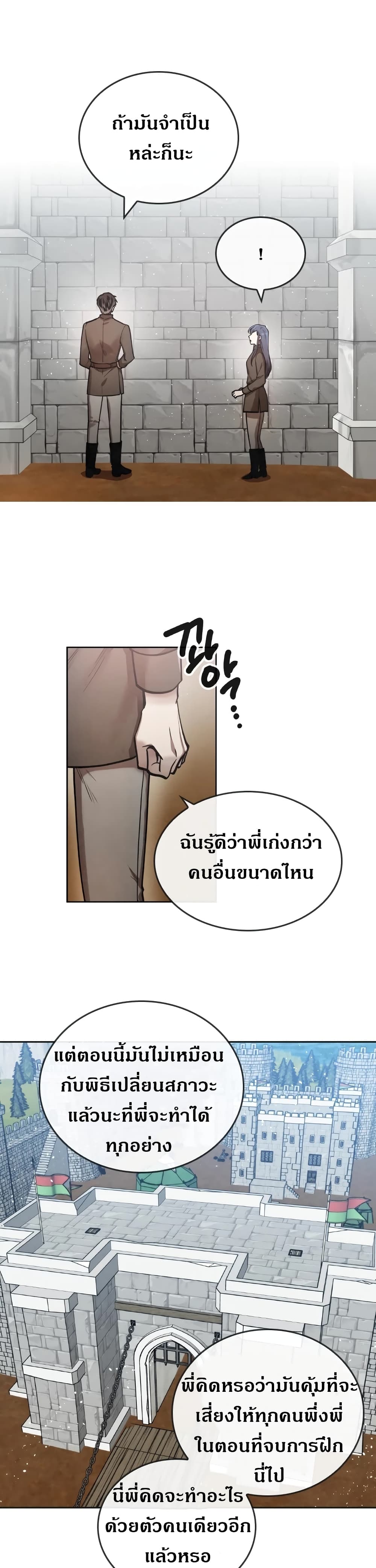 Memorize ตอนที่ 16 แปลไทย รูปที่ 5