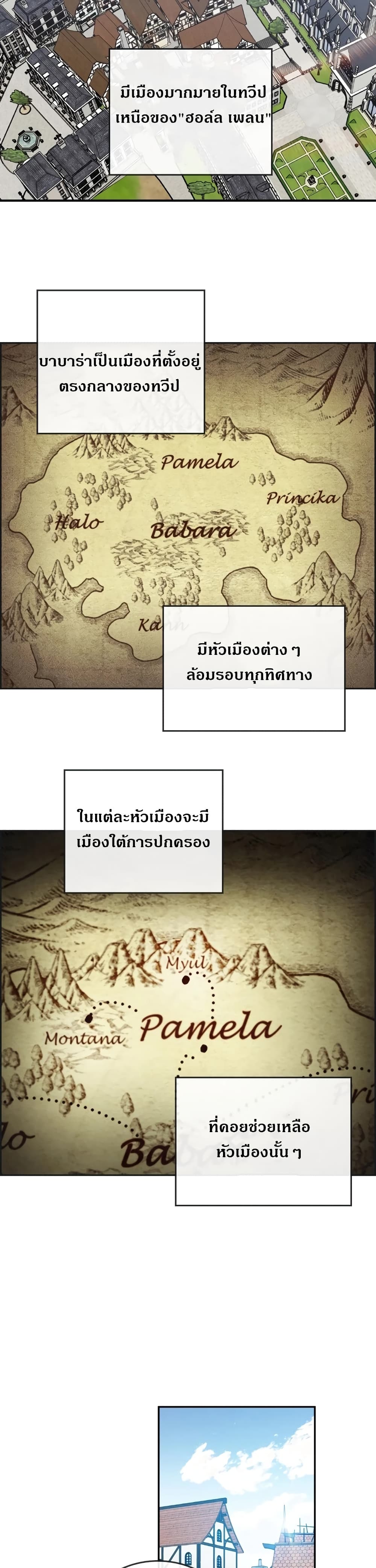 Memorize ตอนที่ 17 แปลไทย รูปที่ 2