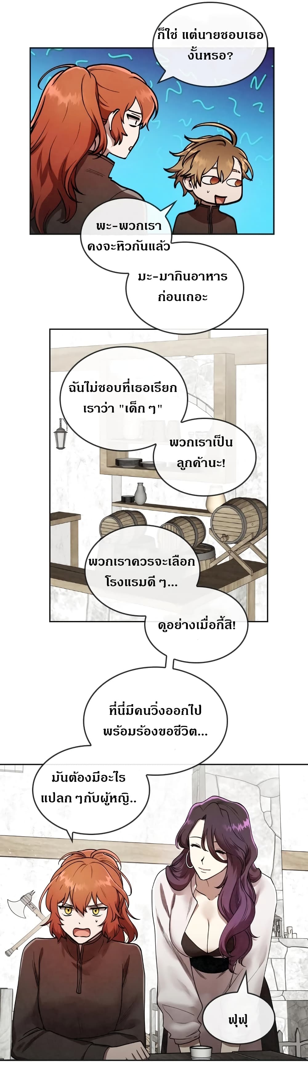 Memorize ตอนที่ 18 แปลไทย รูปที่ 12