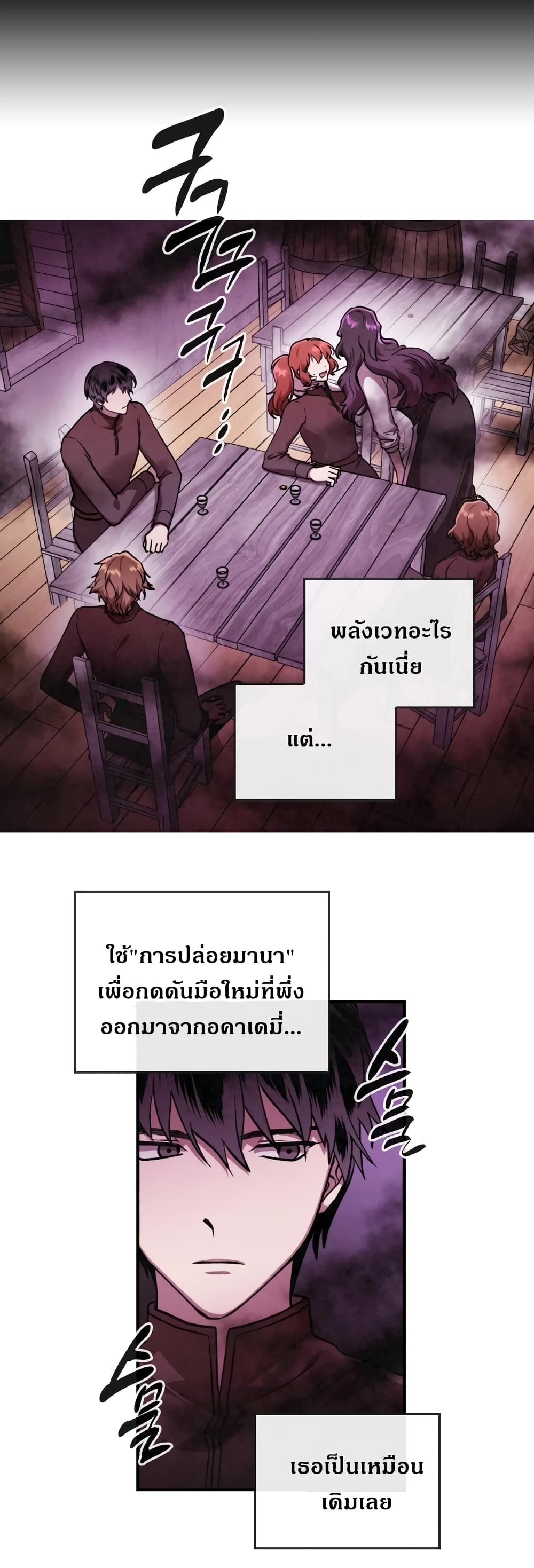 Memorize ตอนที่ 18 แปลไทย รูปที่ 16