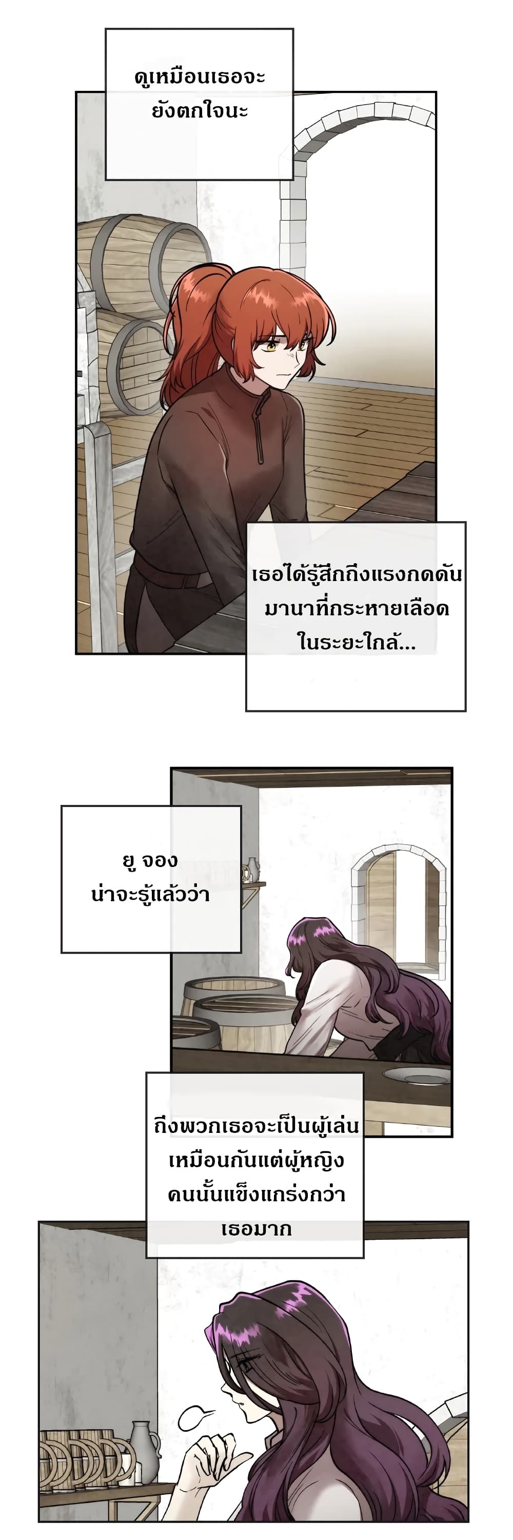 Memorize ตอนที่ 18 แปลไทย รูปที่ 20