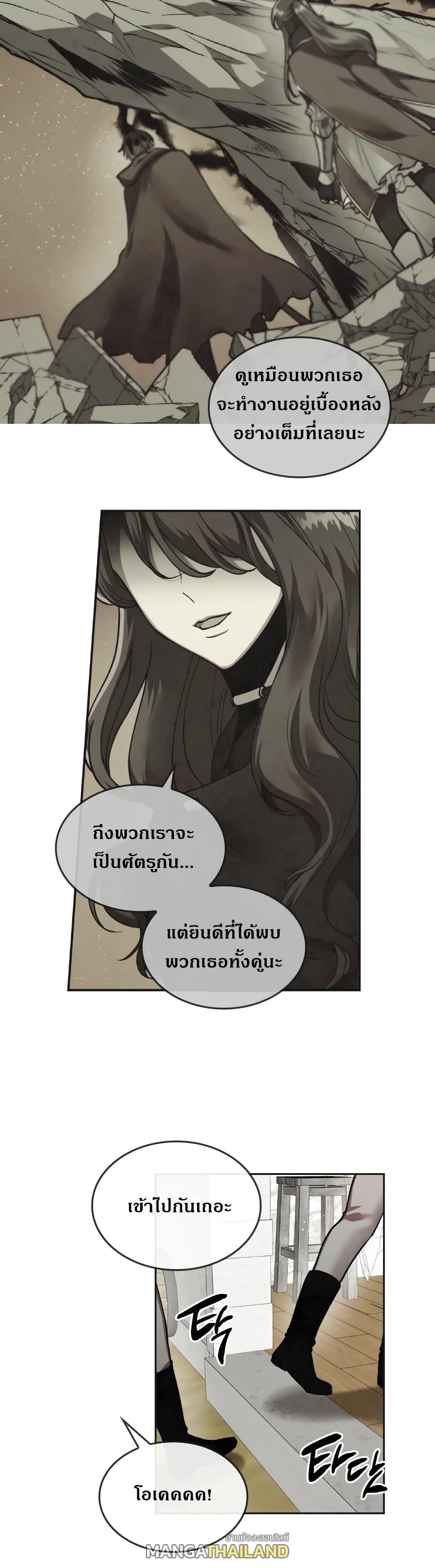 Memorize ตอนที่ 18 แปลไทย รูปที่ 4