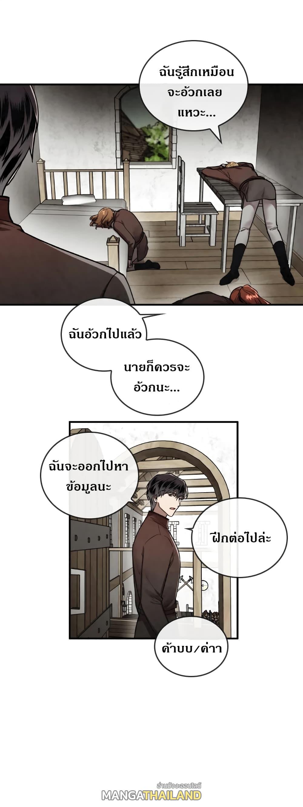 Memorize ตอนที่ 20 แปลไทย รูปที่ 1